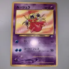 ルージュラ_「ポケモンカードになったワケ 3巻」 おまけカード PROMO 第2 ルージュラ_「ポケモンカードになったワケ 3巻」 おまけカード