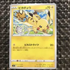 早い者勝ち ポケモンカード ピカチュウ ピカストライク 1枚 美品