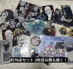 呪術廻戦 グッズ まとめ売り 缶バッジ多め