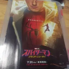 スパイダーマン　ブランド・ニュー・デイのサムネイル