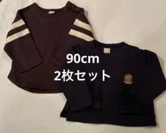 petit main 90cm 長袖トレーナー2枚セット　ブラウン　ネイビー