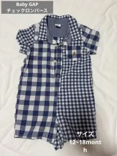 【Baby GAP】 チェックロンパース&帽子セット