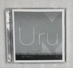2026年最新】uru モノクローム 初回限定盤bの人気アイテム - メルカリ