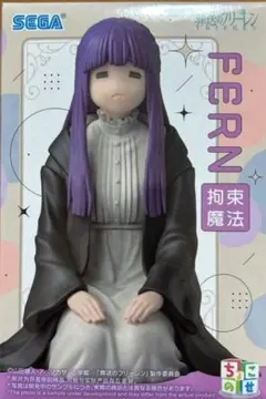 葬送のフリーレン エニマイくじ C賞 ぬいぐるみマスコット フェルン