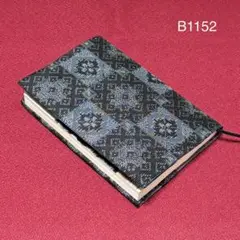 B1152再販　標準サイズ　ハンドメイド　村山大島紬　文庫本ブックカバー