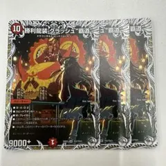 勝利龍装 クラッシュ“覇道” クラッシュ覇道 キャラプレミアム