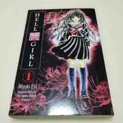 地獄少女 Hell Girl 全シーズン DVDセット - メルカリ