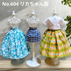あき様 リクエスト 2点 まとめ商品