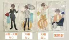 わんだふるぷりきゅあ 兎山悟 大福 アクリルスタンド