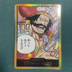 ONE PIECE ドン!!カード