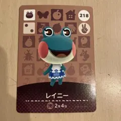 あつまれ どうぶつの森 amiiboカード レイニー 218