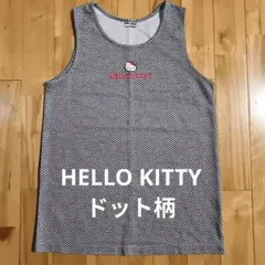 ハローキティ　エプロン　日本限定　SANRIO　グレー　M サイズ　ドット柄のサムネイル