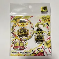 【新品】阪神タイガース 2026 リーグ優勝 缶バッジ & めじるしチャーム