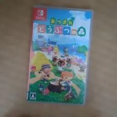 あつまれ どうぶつの森 Nintendo Switch