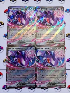 ポケモンカード ゲノセクトexHP220 - メルカリ