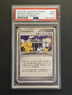 2026年最新】ミチーナしんでんの人気アイテム - メルカリ