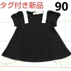 タグ付き新品未使用★キムラタンドルチーナリボンフレアーＴシャツ90cm