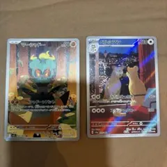 ペルシアン　マーシャドー　AR