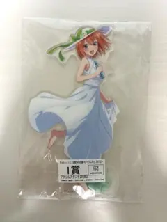 五等分の花嫁 四葉 アクリルスタンド
