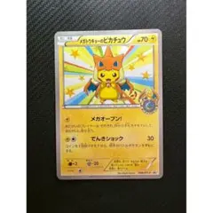 メガトウキョーのピカチュウ PROMO ナガバNAGABA　WHFプロモカード メガトウキョーのピカチュウ PROMO ナガバNAGABA WHFプロモカード