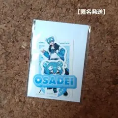 STPR Family EXPO!! ステッカーセット すにすて おさでいくん