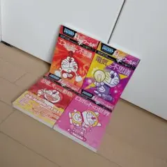 2025年最新】ドラえもん科学ワールドの人気アイテム - メルカリ