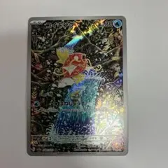 コイキング AR SV1a 080/073