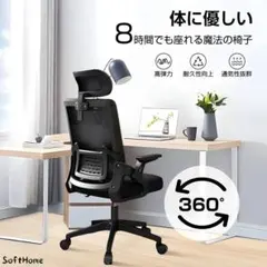 2026年最新】座面可動式チェアの人気アイテム - メルカリ
