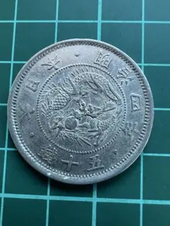 2025年最新】旭日竜50銭銀貨の人気アイテム - メルカリ