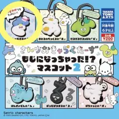 サンリオキャラクターズ もじになっちゃった！？マスコット2 タキシードサム