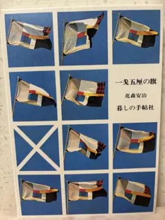 2026年最新】出征 旗の人気アイテム - メルカリ