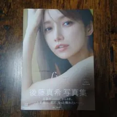 美品 京佳ラスト写真集『FRONTERA』講談社 熊谷貫撮影 夢みるアドレ