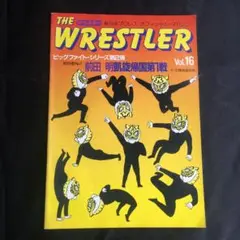 美品！新日本プロレス❤️1983年パンフレット ザ・レスラー Vol.16