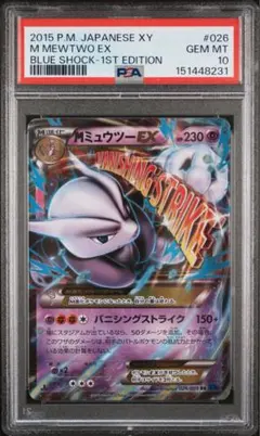 ＭミュウツーEX psa10 028/059 1st MミュウツーEX psa10 028/059 1st - メルカリ