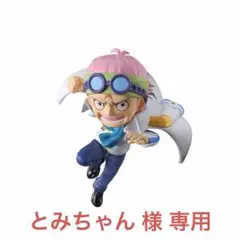 ワンピの実 第十八海戦 【コビー】