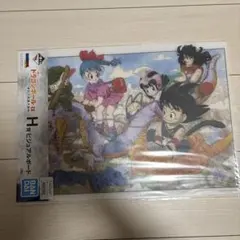 あ*き様 一番くじ ドラゴンボール 摩訶不思議大冒険 H賞 ビジュアルボード