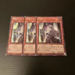 遊戯王　屋敷わらし　絵違い　イラスト違い　シークレット
