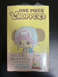 2026年最新】ONE PIECE CHOPPER's 1の人気アイテム - メルカリ