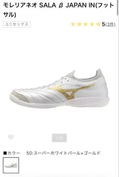 MIZUNO MORELIA NEO SARA β yasu様専用 - メルカリ