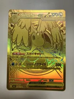メガカイリューex MUR MEGA ハイクラスパック MEGAドリームex - メルカリ