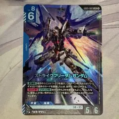 GCG GD05-002 LR ストライクフリーダムガンダム含む2パックセット