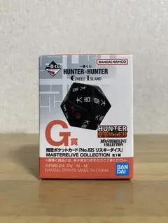 一番くじ　HUNTER×HUNTER カード　リスキーダイス HUNTER×HUNTER 一番くじ リスキーダイス - メルカリ