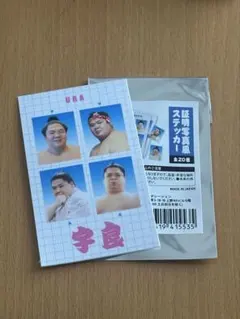 宇良 証明写真風ステッカー