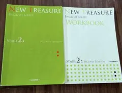 NEW TREASURE English Series 他Stage 2 セット