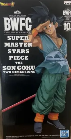 ドラゴンボール フィギュア SMSP 2D 孫悟空 バイバイ悟空 海外正規版