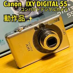 動作品 Canon Ixy digital 55 コンパクトデジタルカメラ 2025年最新】canon ixy 55の人気アイテム - メルカリ