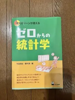 2025年最新】経済統計ガイドブックの人気アイテム - メルカリ