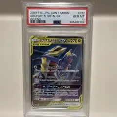 フェローチェ＆マッシブーンGX RR PSA10 SM9b 001 - メルカリ