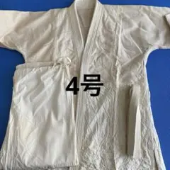 柔道衣　生成り　4号
