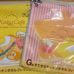 星のカービィ 一番くじ キッチンタオルコレクション 2枚